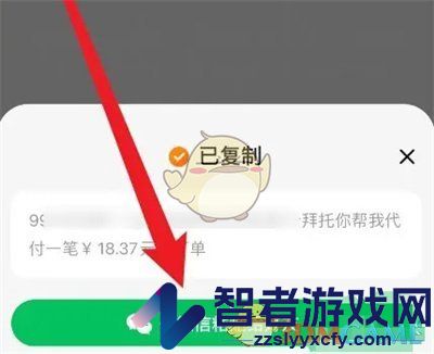 淘宝分享代付链接方法