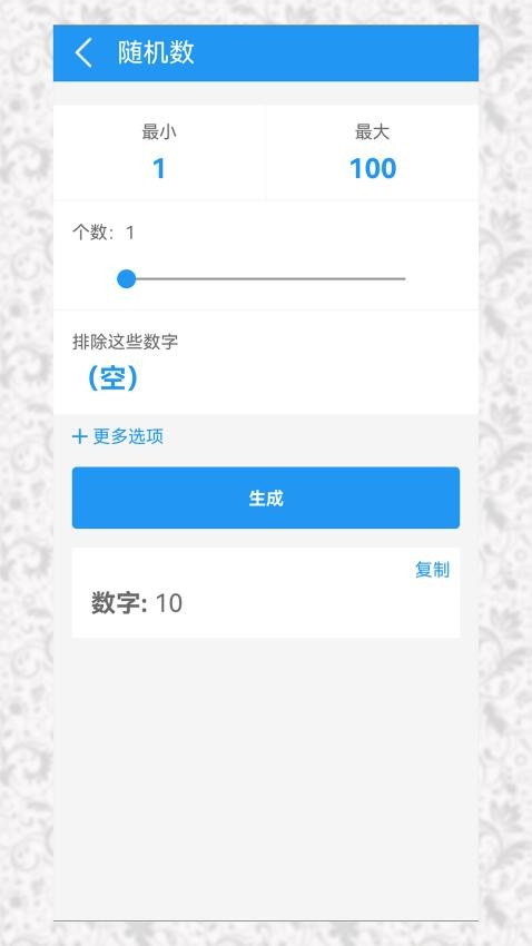 决定小转盘app手机版