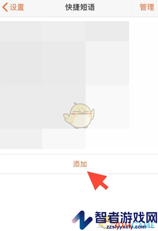 搜狗输入法添加快捷短语方法