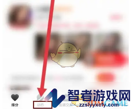 心遇发布动态方法