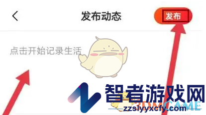 心遇发布动态方法