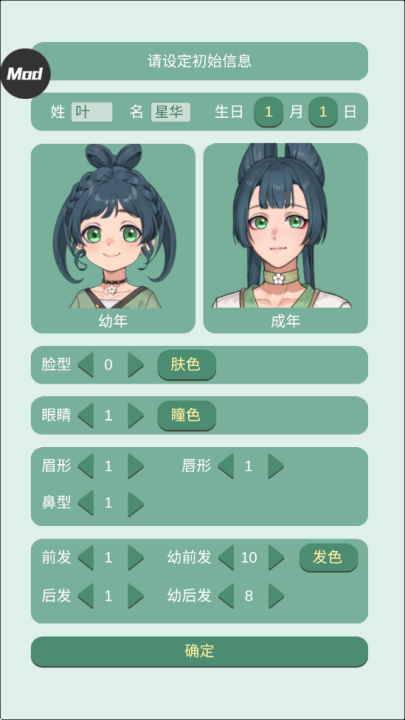 药王谷女修修炼手札官方版