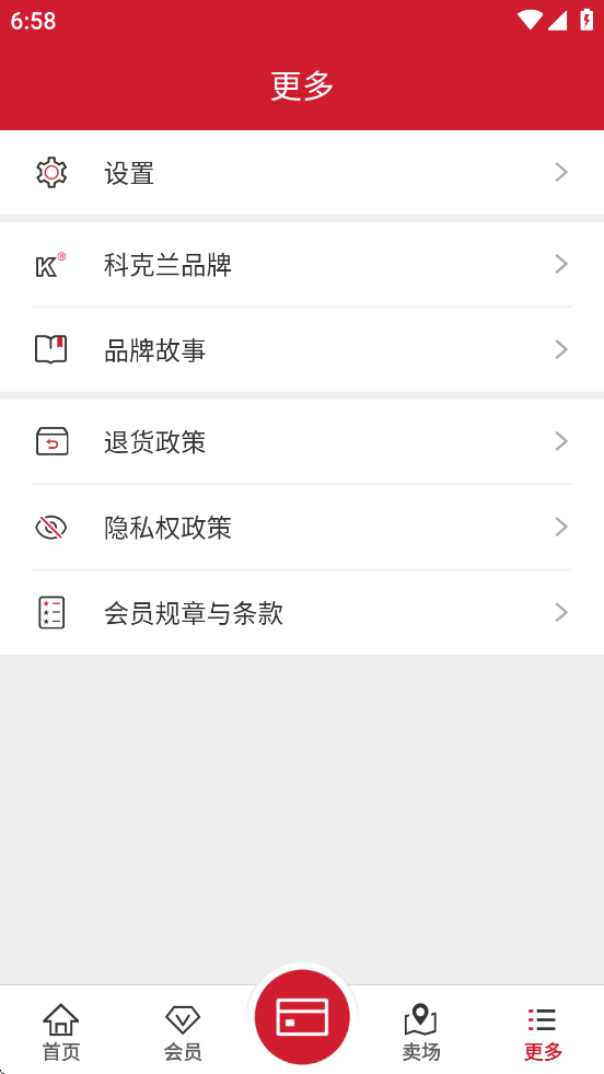 开市客app安卓版