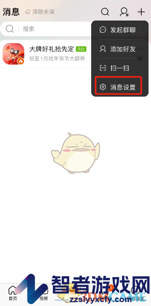 淘宝置顶陌生人消息方法