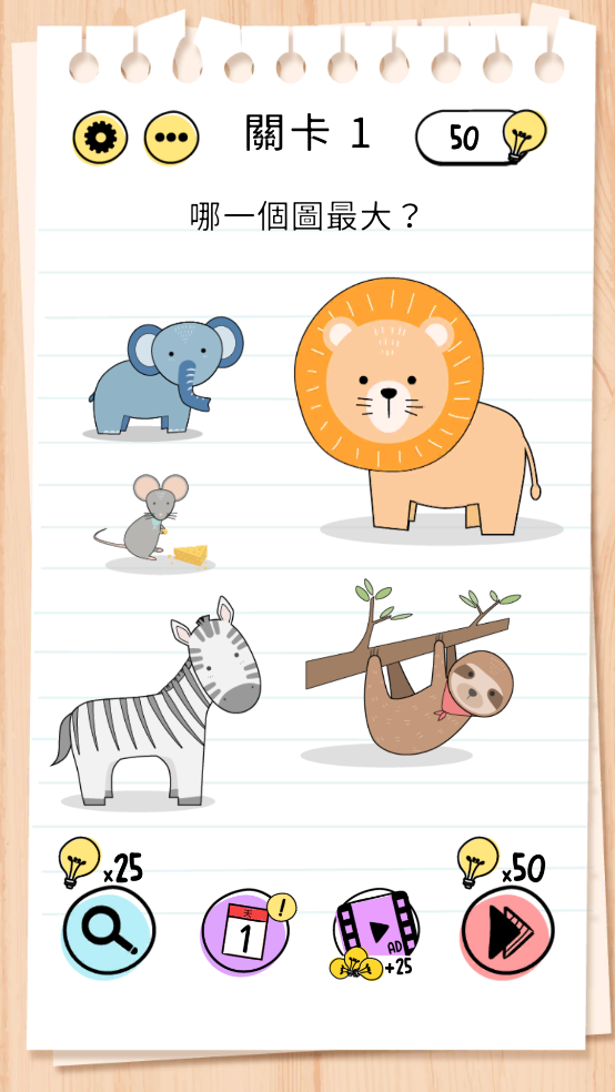 Braintest脑力测试最新版