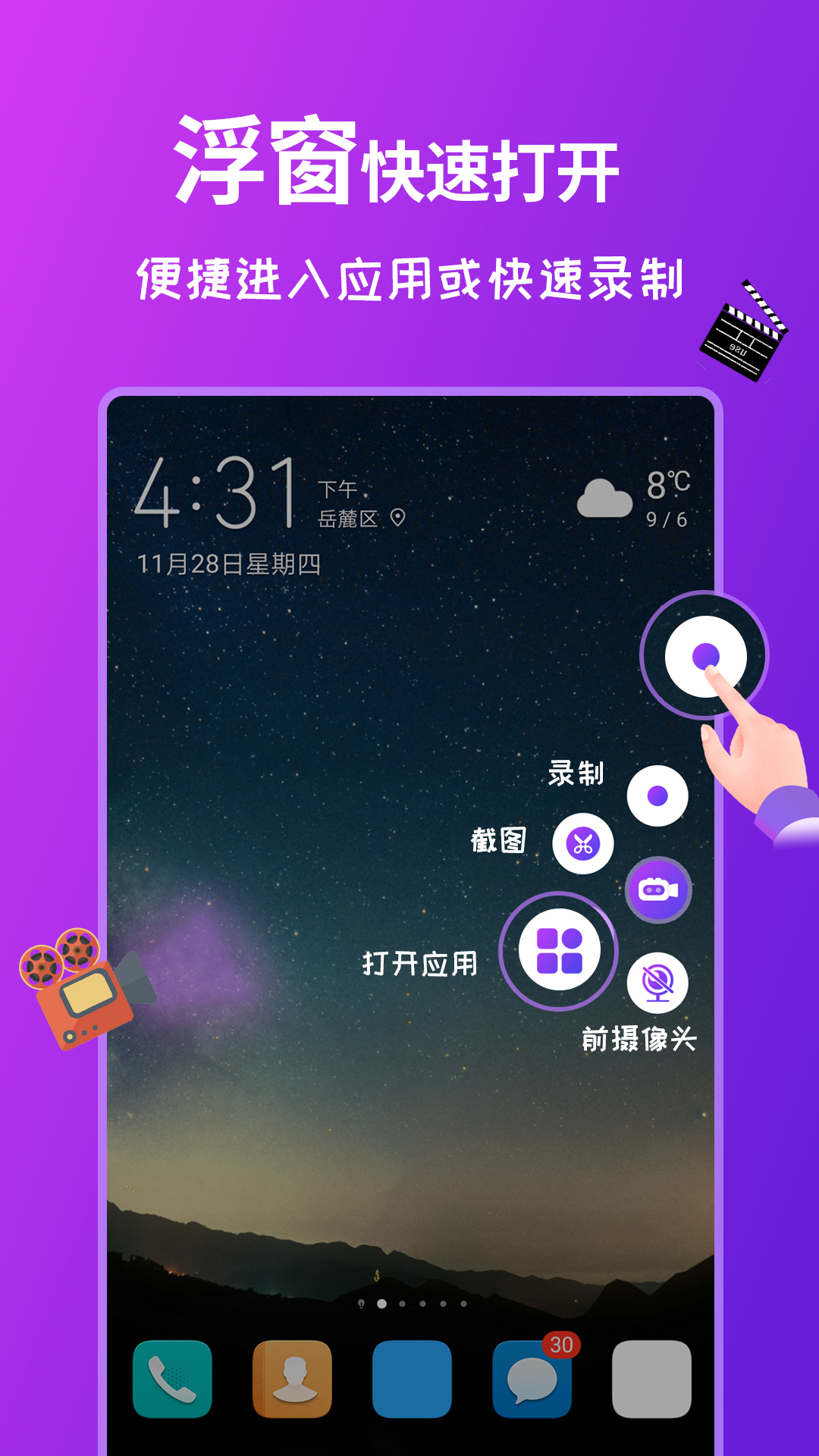 屏幕录制全能王app(屏幕录制软件)