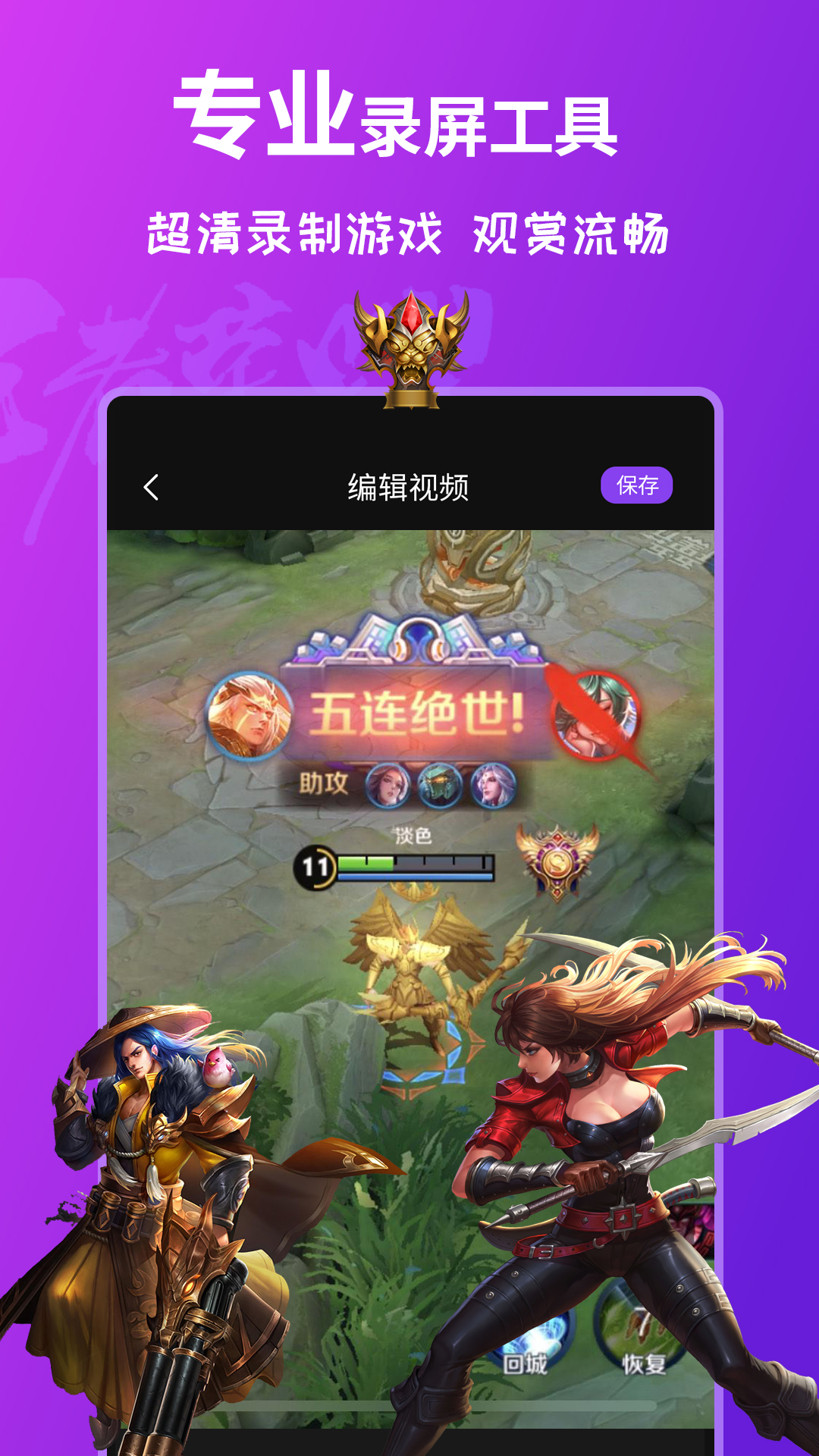 屏幕录制全能王app(屏幕录制软件)