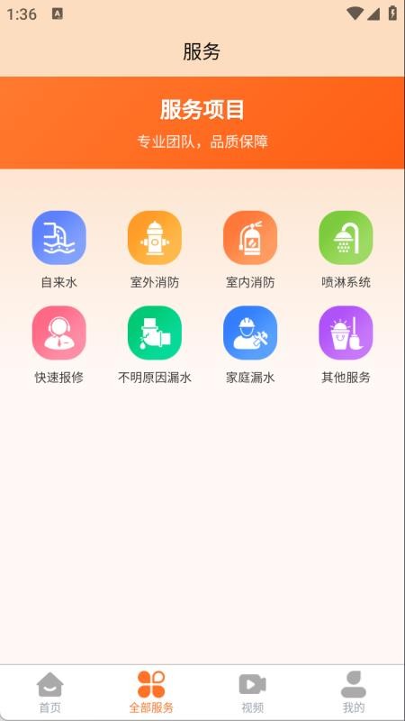 漏查查官网版