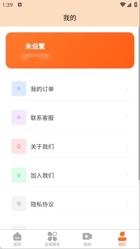 漏查查官网版