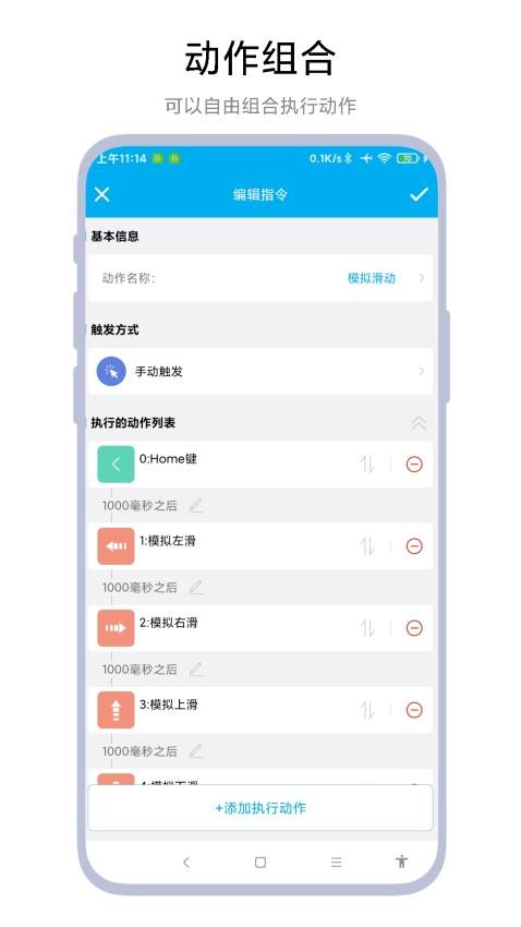 定时任务助手免费版