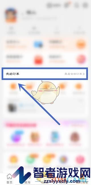 淘宝订单号查看方法