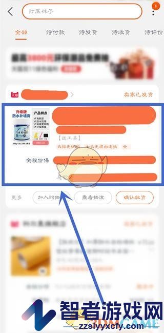 淘宝订单号查看方法