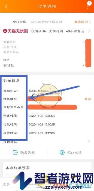 淘宝订单号查看方法