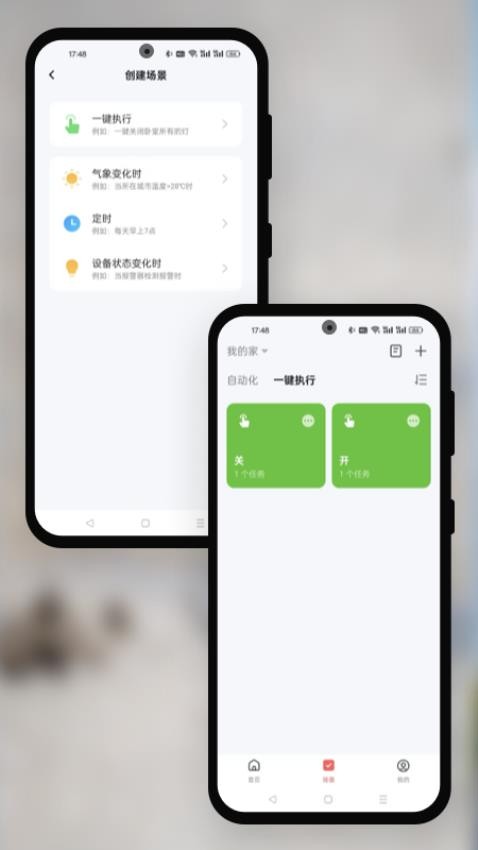 韦思卡尔手机版