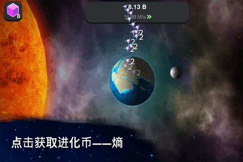 从细胞到奇点进化永无止境九游版