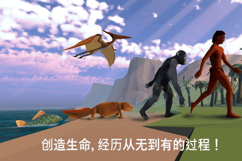 从细胞到奇点进化永无止境九游版