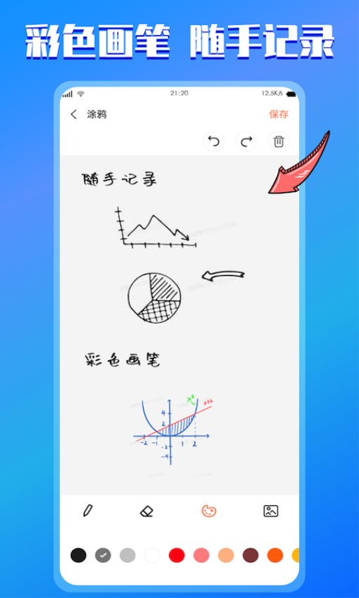 云记事本app(小猪记事本)