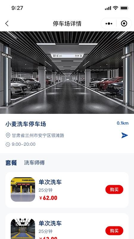 笑嘀嗒洗车官网版