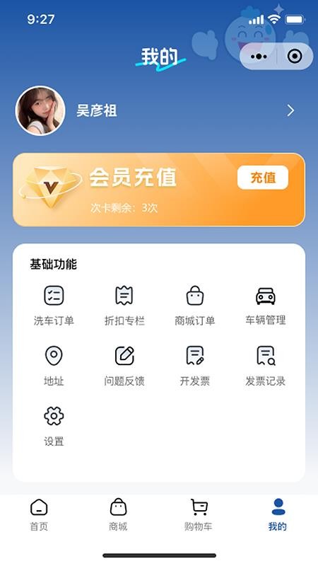 笑嘀嗒洗车官网版