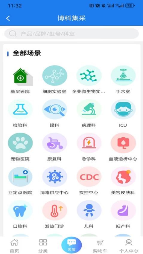 博科集采最新版