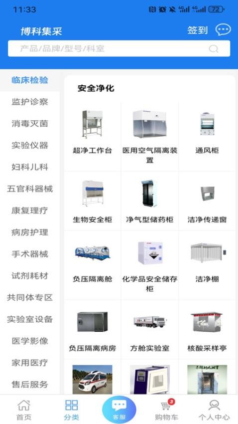 博科集采最新版