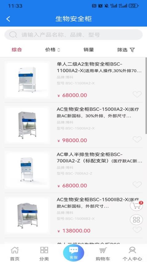 博科集采最新版