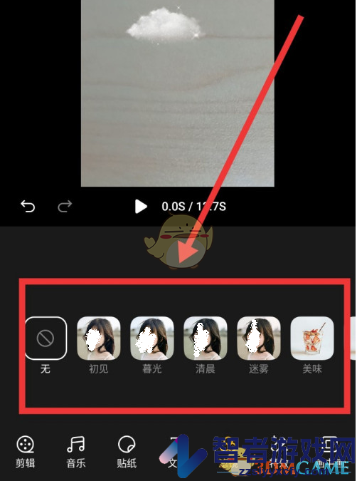 即录剪辑添加滤镜方法