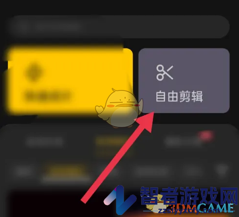 即录剪辑更换背景教程