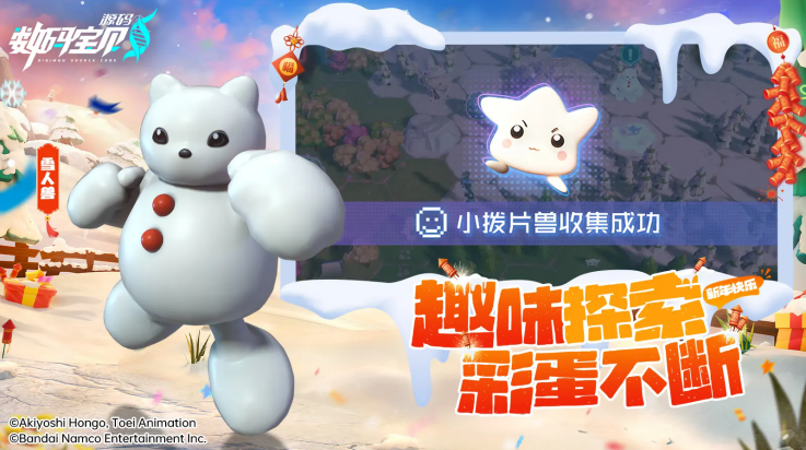 数码宝贝源码官方版