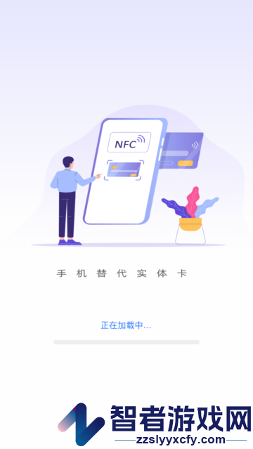 nfc卡包助手app