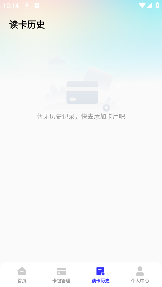nfc卡包助手app