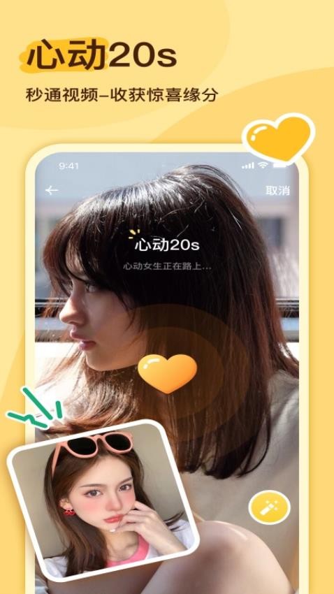 越缘APP官方版