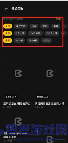 即录剪辑模板制作视频教程