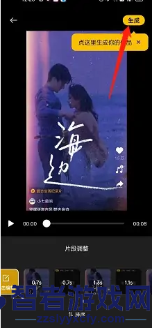 即录剪辑模板制作视频教程