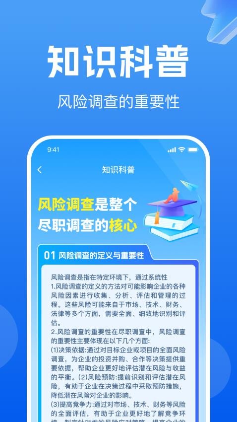 企业信息免费查询最新版