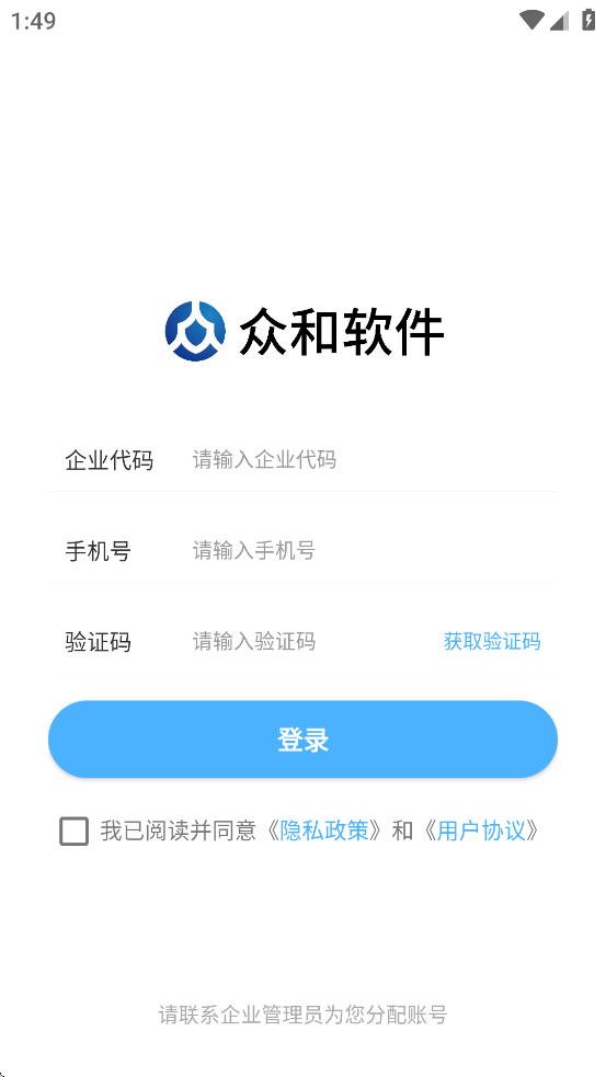 众和3607.0app