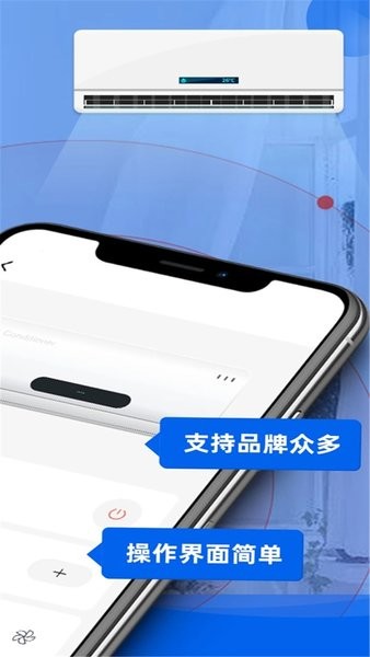 手机红外线空调遥控器