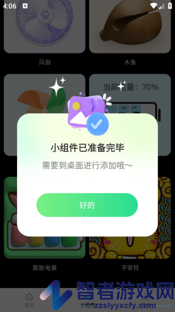 壁纸小宇宙app