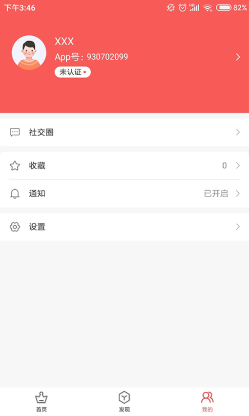小爱当家官网版