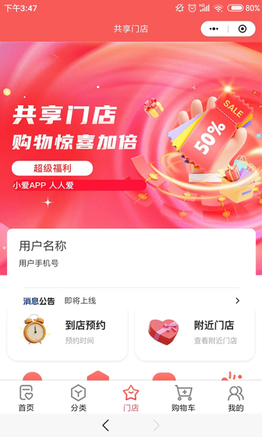 小爱当家官网版