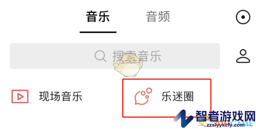微信乐迷圈位置入口