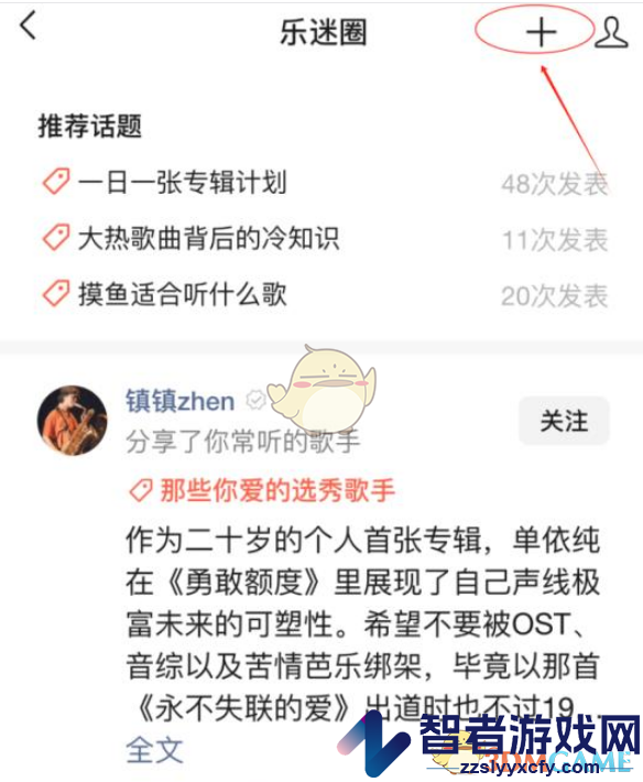 微信乐迷圈位置入口