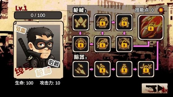 抗日英雄风雷伯爵(测试版)