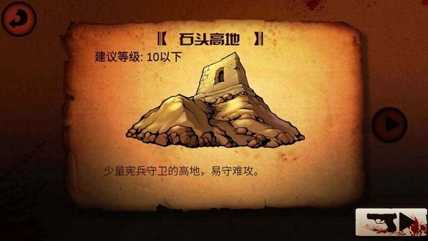 抗日英雄风雷伯爵(测试版)