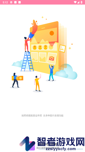 美颜PS修图机官方版