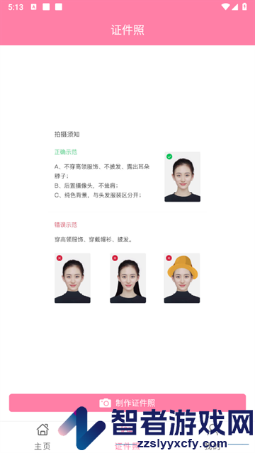 美颜PS修图机官方版
