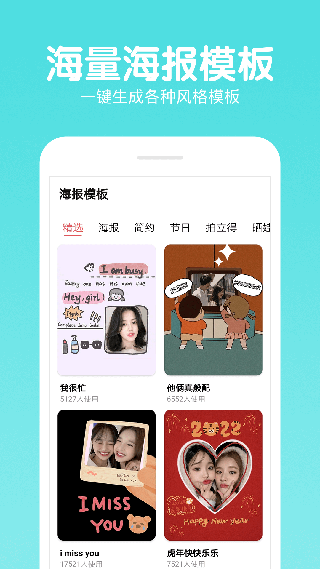 美易P图照片编辑官方版
