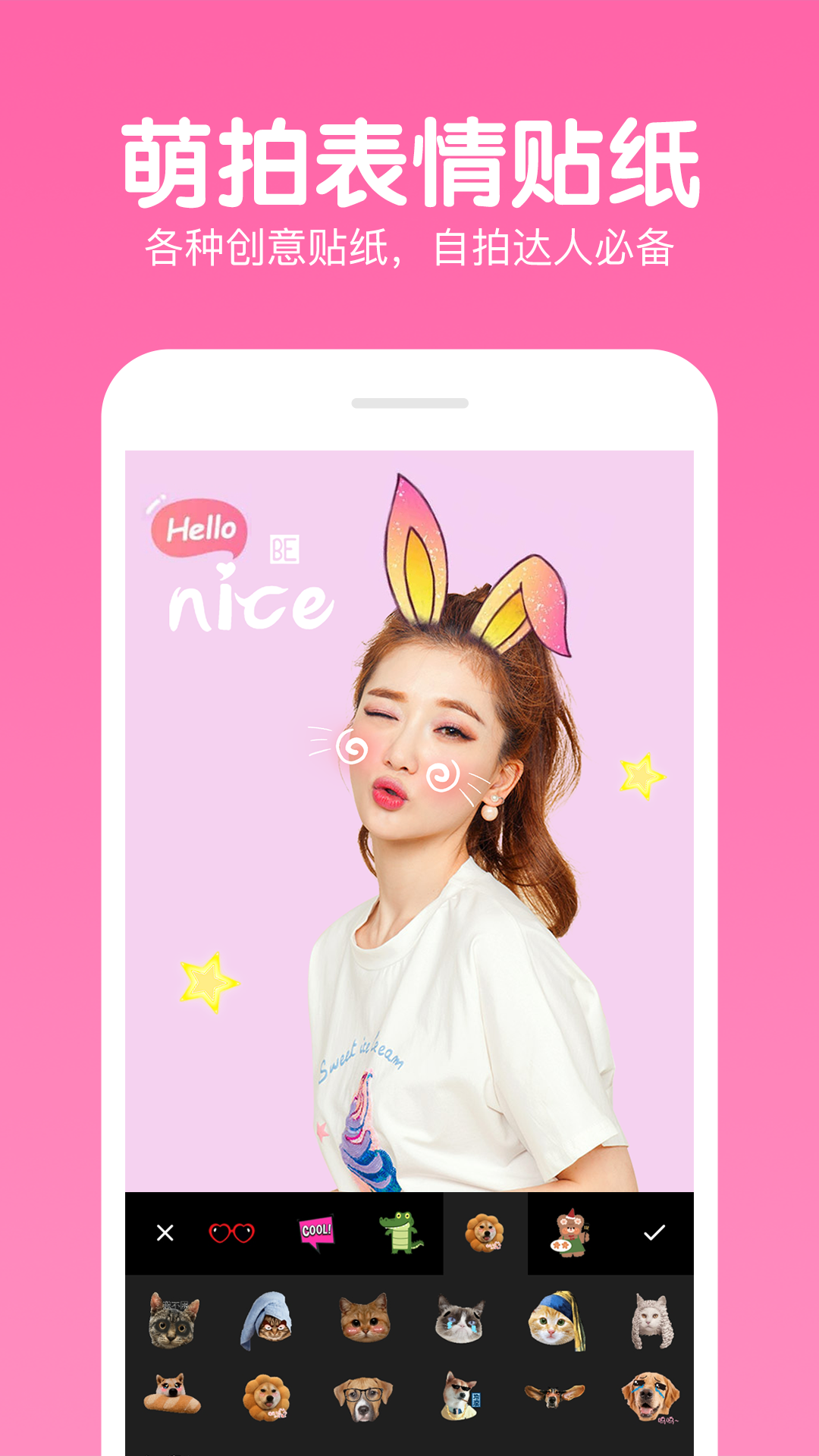 美易P图照片编辑官方版