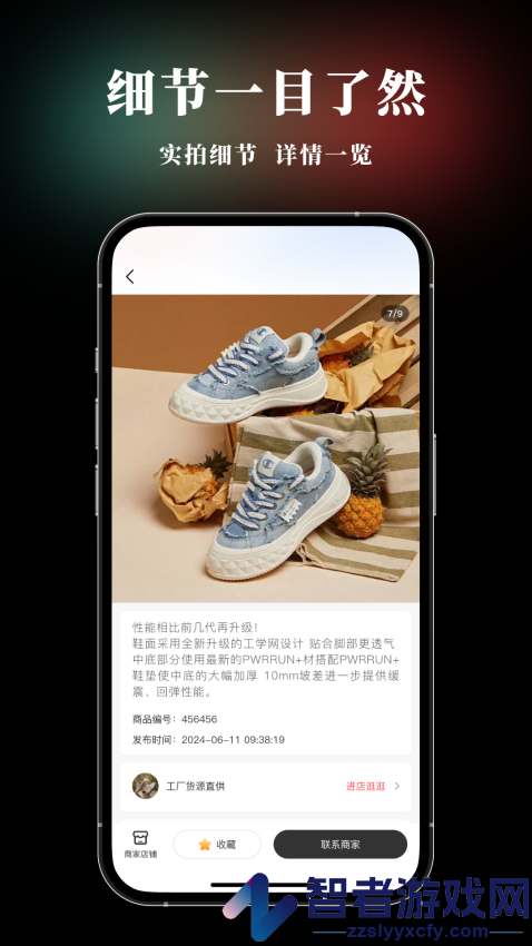 莆田app下载