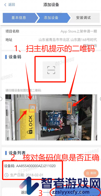 VRF解锁软件